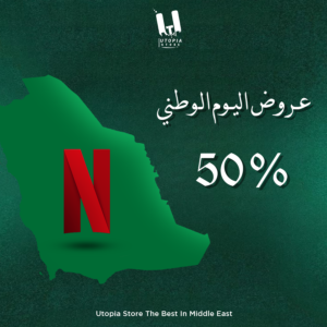 شهر نتفلكس 4K – ملف خاص