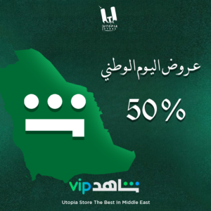 اشتراك شاهد رياضي شهر